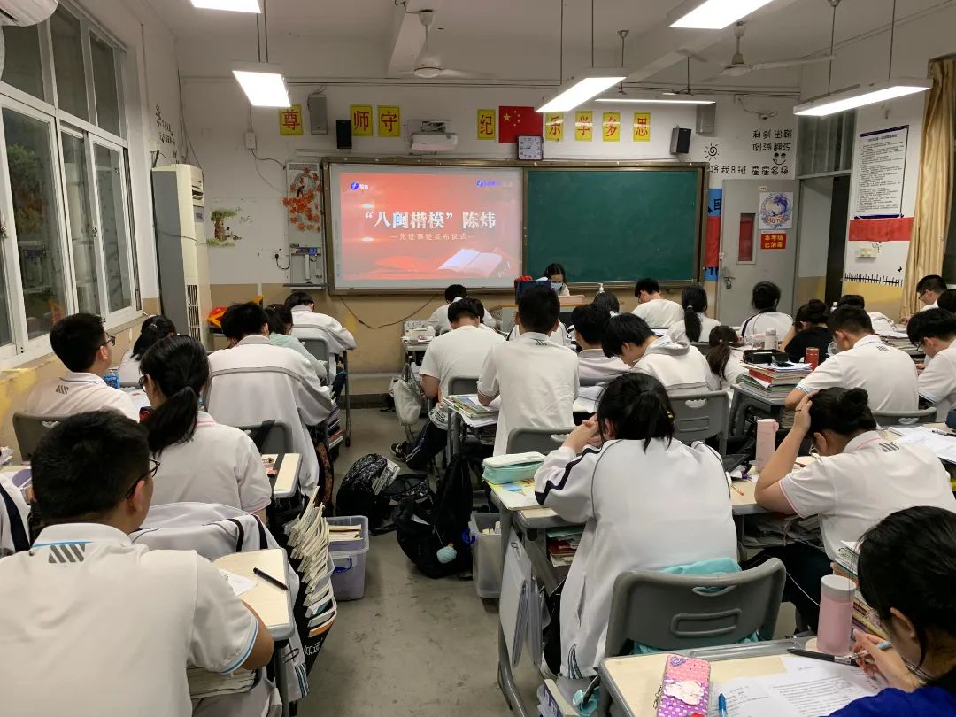 学习时代楷模，汲取奋进力量——泉州一中组织师生收看“八闽楷模”陈炜先进事迹发布仪式