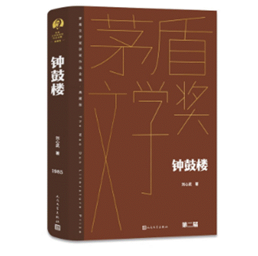 钟鼓楼