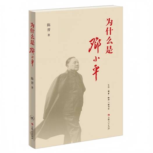 \"邓小平(1)\"
