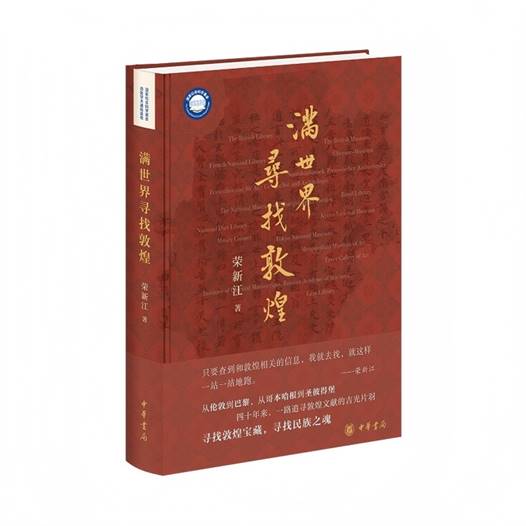 \"寻找敦煌(1)\"