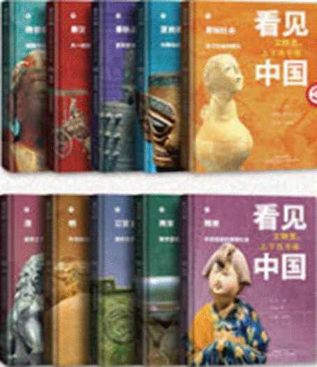 \"看见中国:文物里上下五千年\"