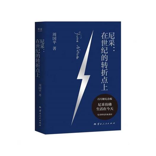 \"尼采(1)\"
